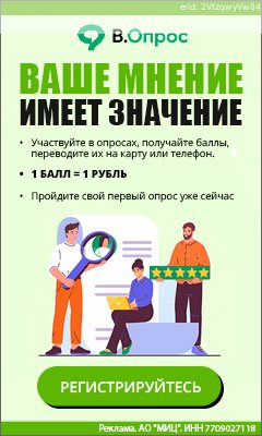 Заработок на опросах