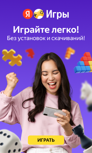 Бесплатные онлайн игры